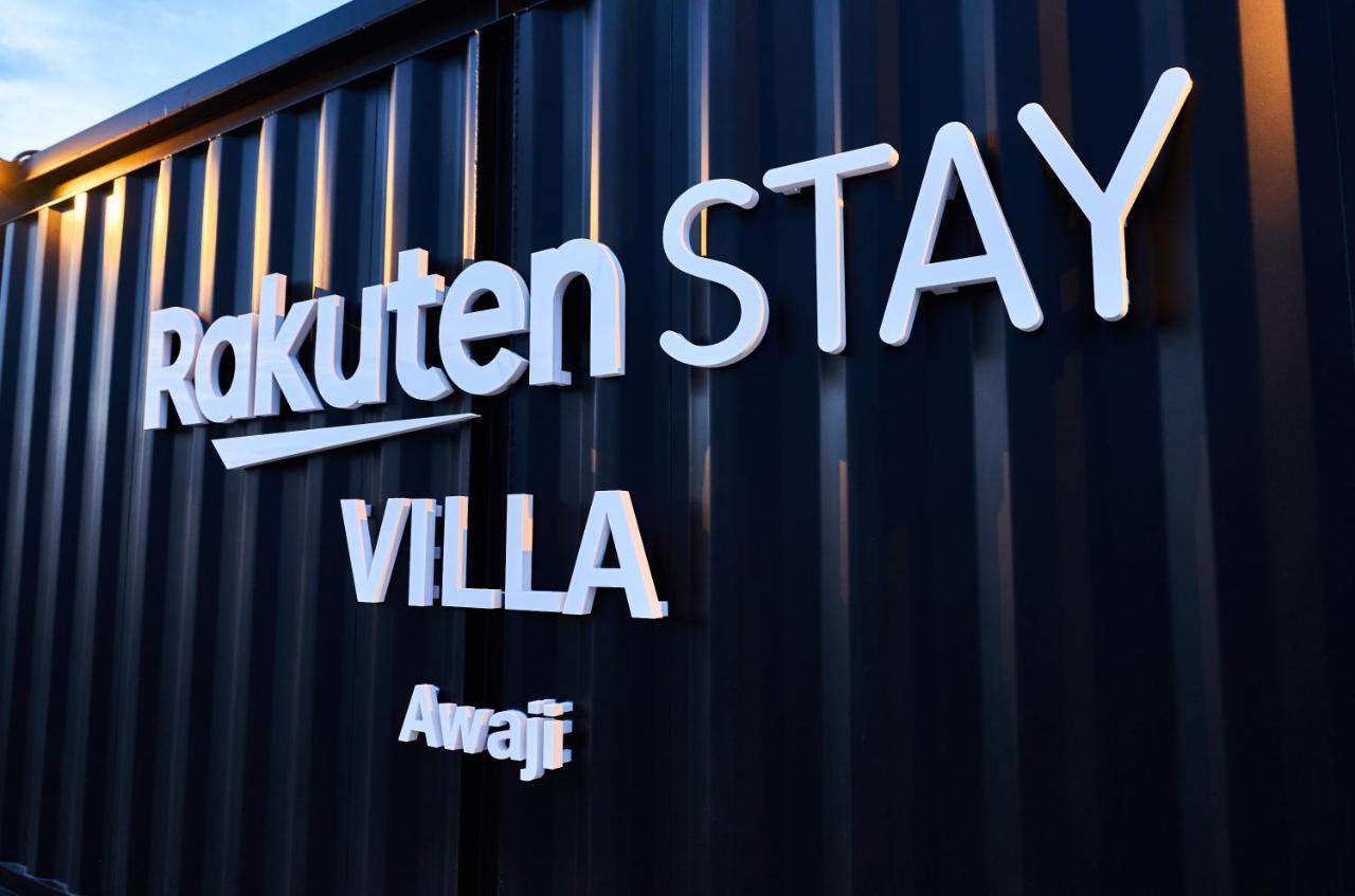 Rakuten Stay Villa Awaji 107 3 Bank Beds, Capacity Of 9 Persons 南淡路市 外观 照片